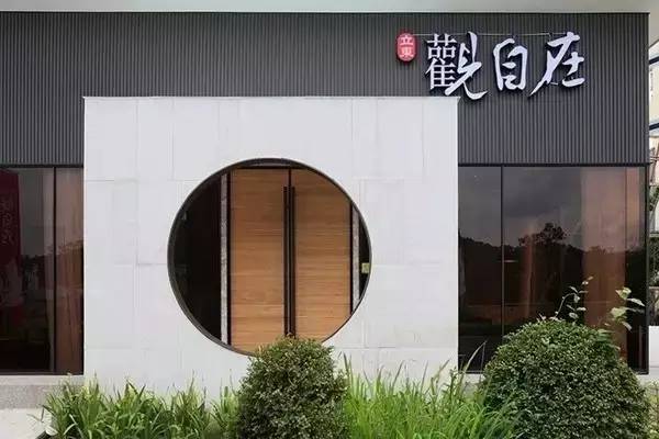 新中式建筑，是中華文化的魂與根