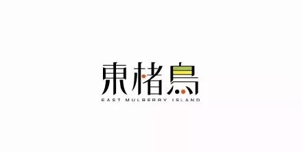 20款古韻十足的中國風LOGO設計合集!