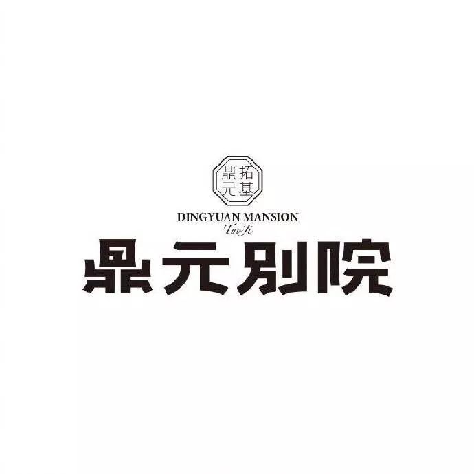 20款古韻十足的中國風LOGO設計合集!