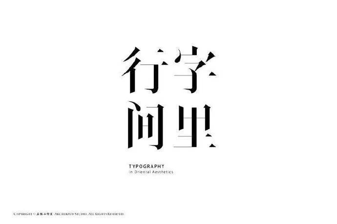 20款古韻十足的中國風LOGO設(shè)計合集!