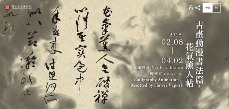 臺北故宮系列海報(bào)，畫面新穎多樣海報(bào)設(shè)計(jì)