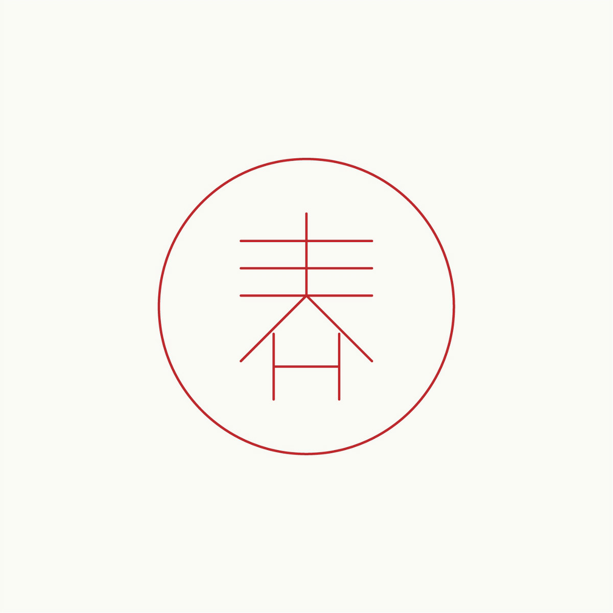 24節(jié)氣字體設(shè)計(jì)，簡(jiǎn)約黑白藝術(shù)字體設(shè)計(jì)