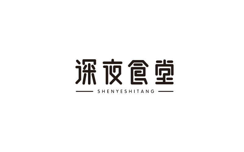 12款黑白字體設(shè)計(jì)，簡(jiǎn)約藝術(shù)字體設(shè)計(jì)