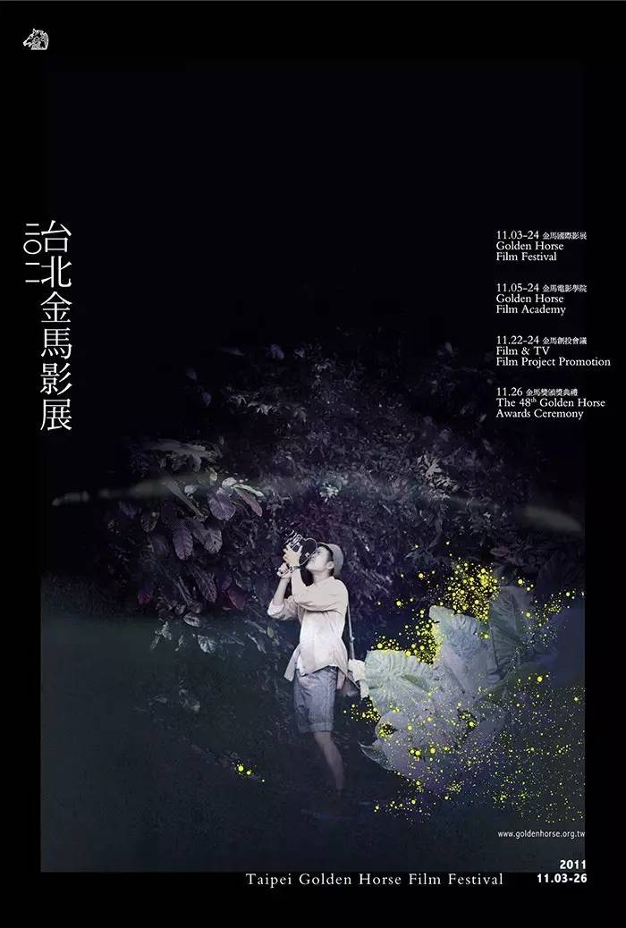 致敬《春光乍泄》，第54屆金馬獎(jiǎng)LOGO主視覺(jué)海報(bào)