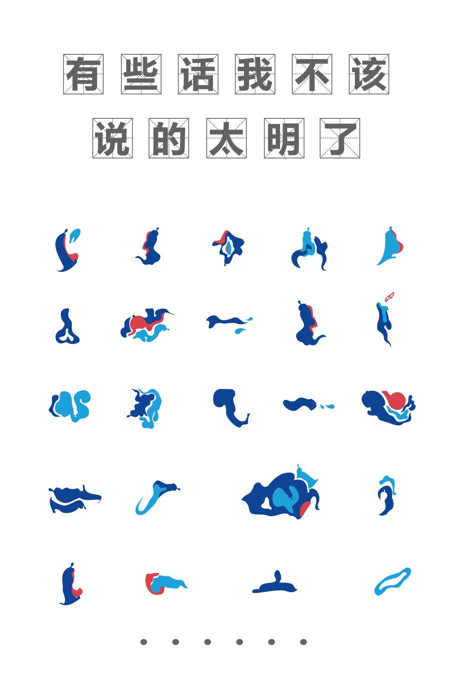 杰士邦包裝創(chuàng)意設(shè)計征集——邦我畫出彩