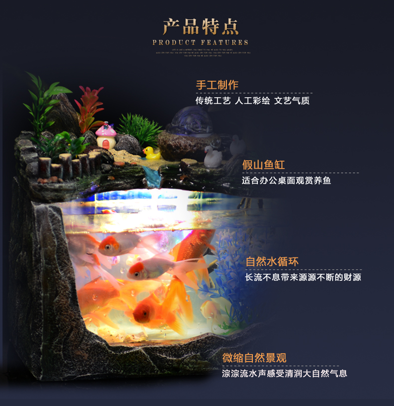 假山流水養(yǎng)魚(yú)缸家居裝飾擺件