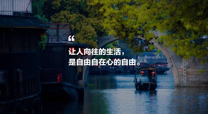 西塘·大舍客棧，自舍己樂施于他人是名大舍