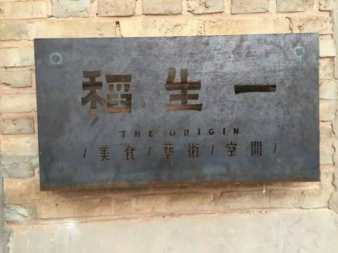 3間開在稻田里的民宿，回歸自然向往田園風(fēng)光