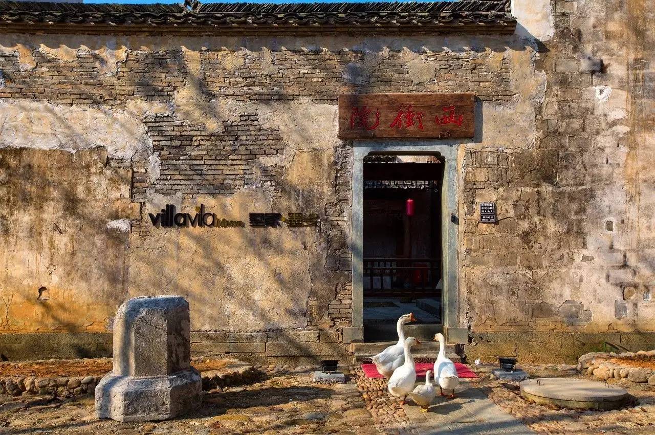 墅家墨娑西沖院，活了的老宅訴說(shuō)舊日的時(shí)光