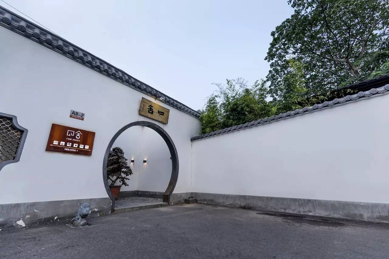 上海四舍，遠(yuǎn)離城市溫暖自由靈魂的世外江湖