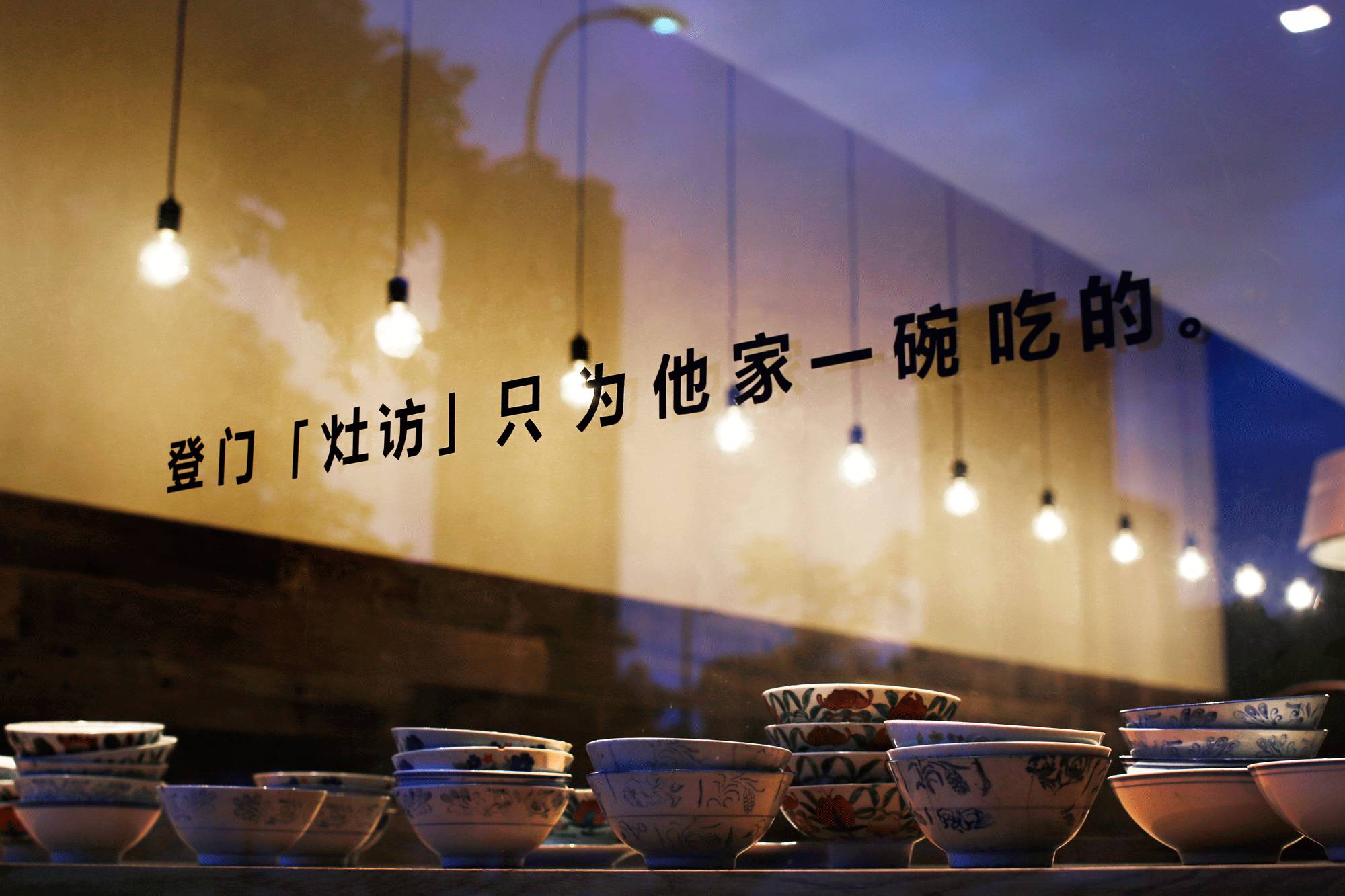 設(shè)計(jì)承載食物的靈魂，中式餐廳設(shè)計(jì)