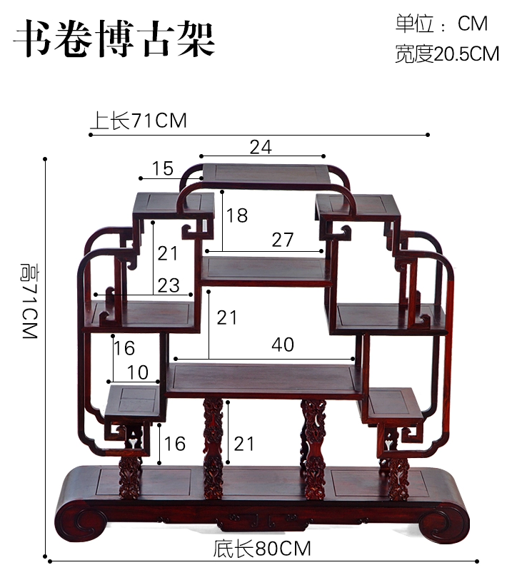 七款大紅酸枝博古架，實(shí)木中式仿古擺件
