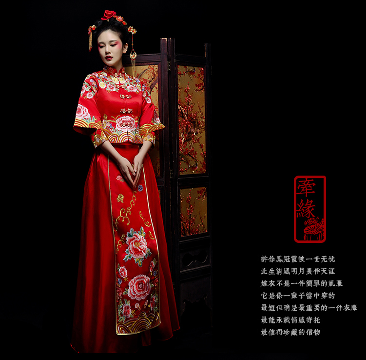 新郎新娘精致中式繡花禮服。