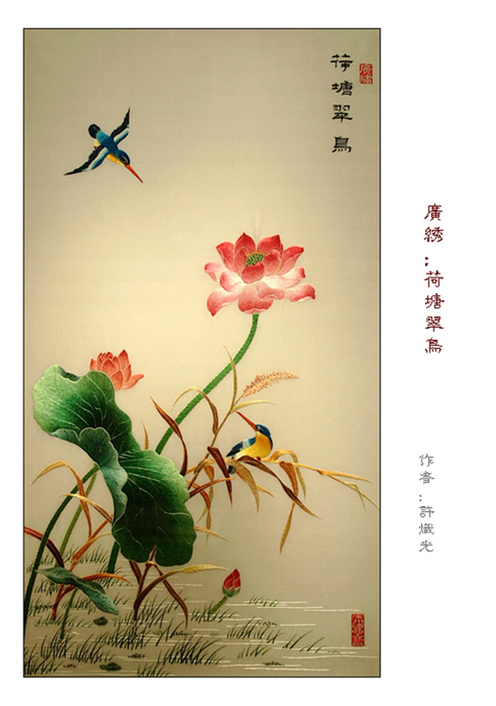 廣繡大師“花佬”許熾光，作品欣賞