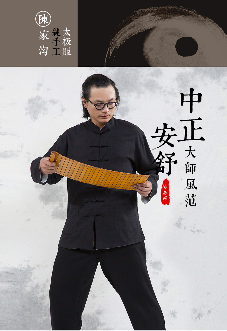晨練服套裝中國風(fēng)太極服春兩面穿中山裝