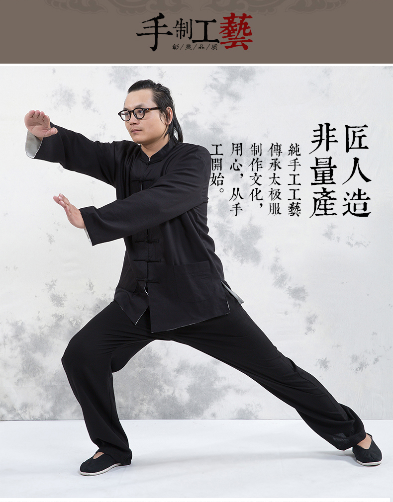 晨練服套裝中國風(fēng)太極服春兩面穿中山裝