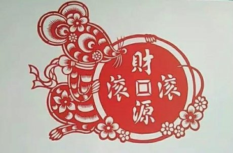 8款發(fā)財(cái)鼠剪紙：八鼠鬧今宵！