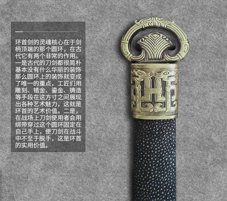 龍紋環(huán)首劍漢劍，漢代軍隊(duì)常用佩刀