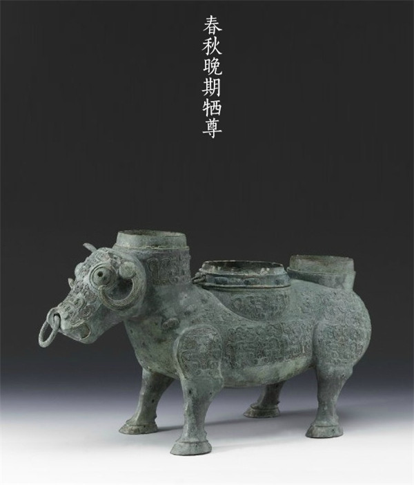 中國(guó)古代春秋時(shí)期的青銅器