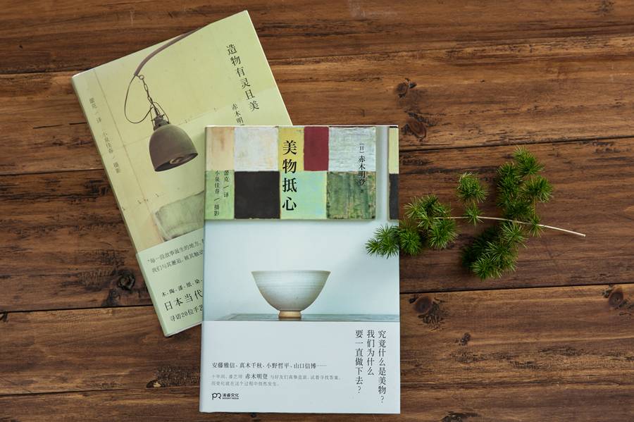 漆器工藝制作，赤木明登的漆器著作