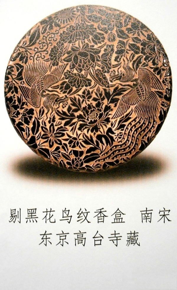 流落日本的中國(guó)古代漆器