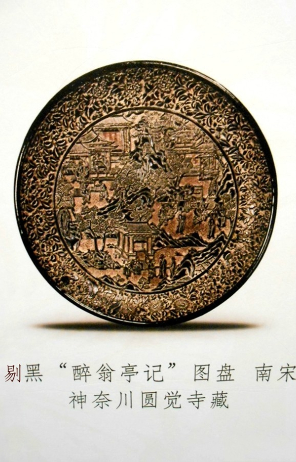 流落日本的中國(guó)古代漆器