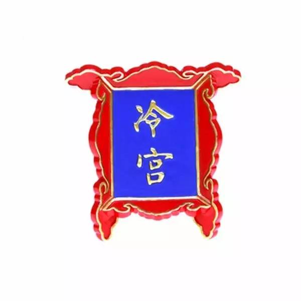 賣(mài)萌的故宮 中國(guó)風(fēng)原創(chuàng)文化產(chǎn)品的10個(gè)億