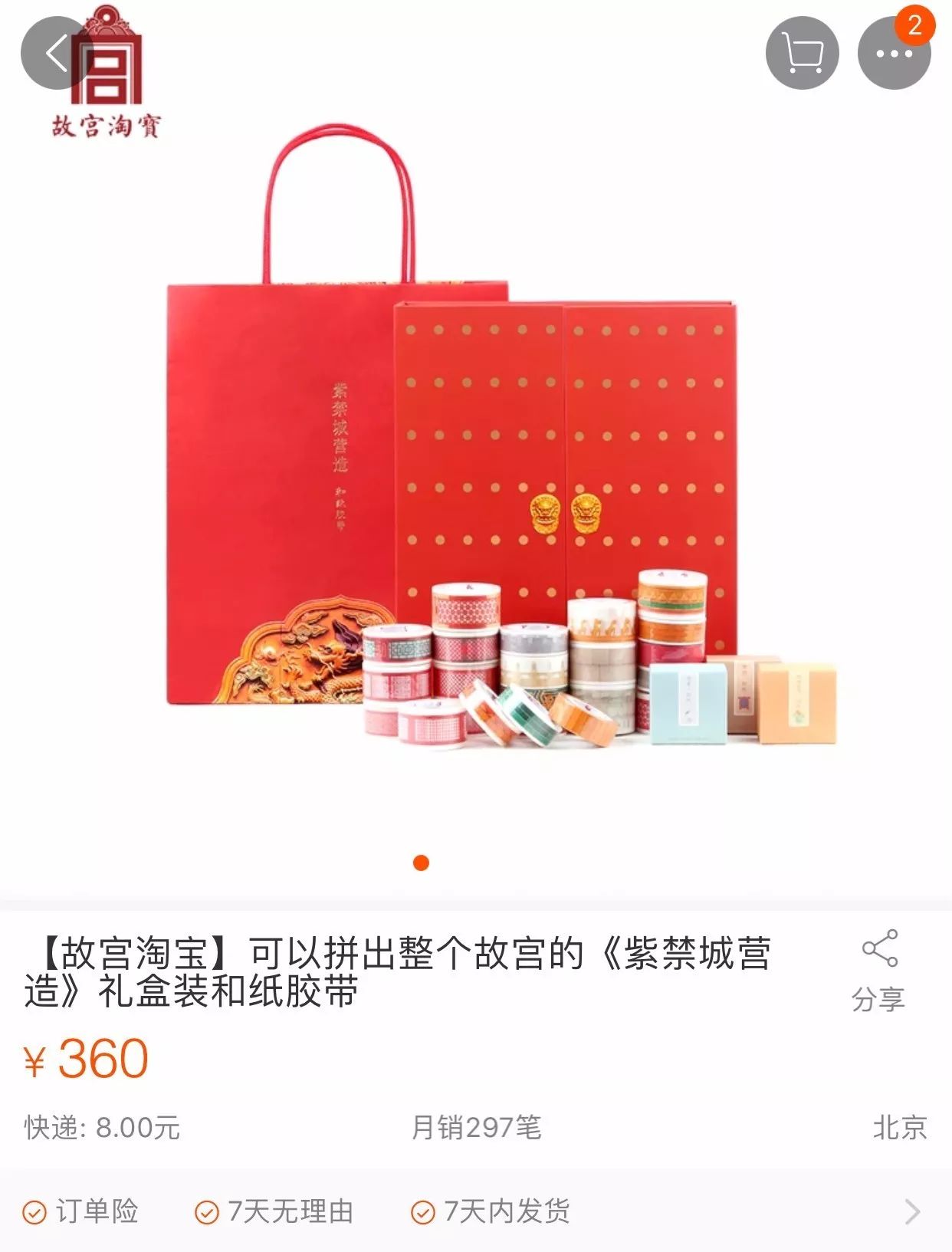 故宮產(chǎn)品設(shè)計(jì)，中國(guó)風(fēng)原創(chuàng)文化產(chǎn)品