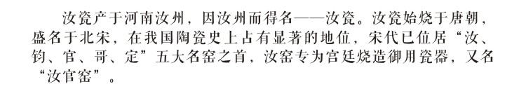 純手工汝瓷天青釉瑪瑙入釉孔雀硯臺