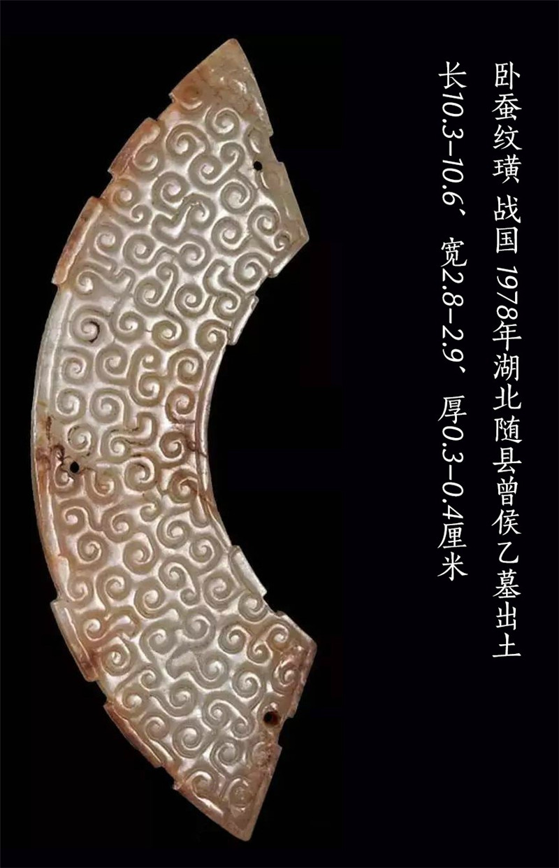 西周春秋戰(zhàn)國(guó)時(shí)古玉欣賞