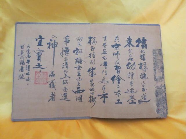 清明上河圖古書(shū)收藏