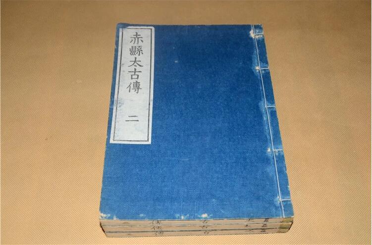 古書籍善本日本和刻本赤縣太古傳