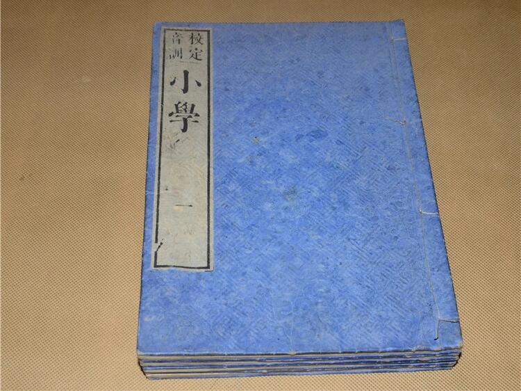 古書籍善本線裝書《小學(xué)》全四冊