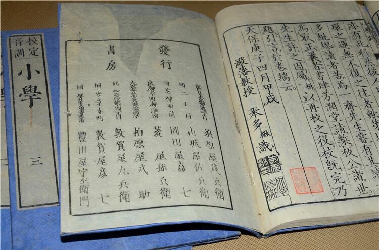 古書籍善本線裝書《小學(xué)》全四冊