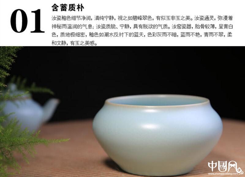 醇品雅集，汝窯水洗