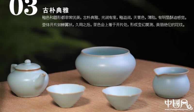 醇品雅集，汝窯水洗