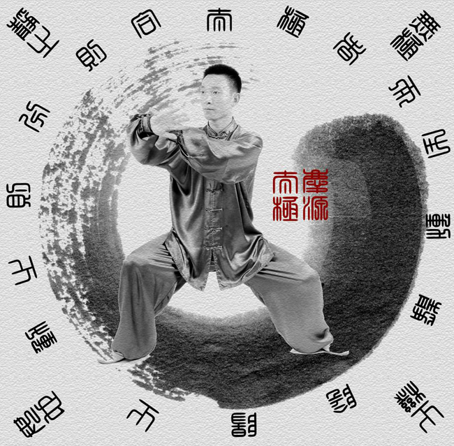 中華武術：陳氏太極拳