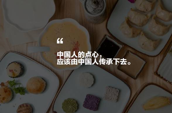 蒲石小點，中式點心“舌尖上的中國味道”!