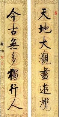 20幅養(yǎng)神書法對(duì)聯(lián)，字字暖心窩！