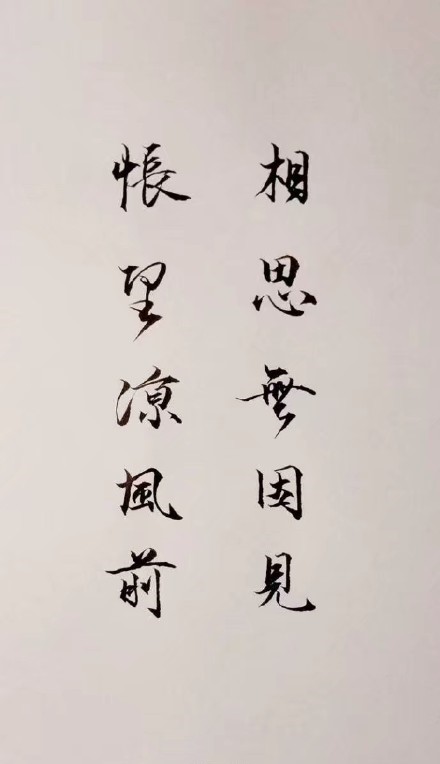 超唯美的書法欣賞，七夕意境書法壁紙圖集