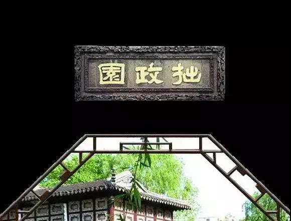 中國的四大名園，意想不到的風(fēng)景園林美!