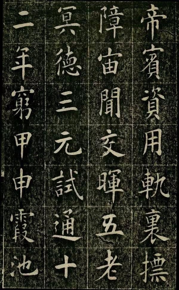 清光緒丙子狀元曹鴻勛，楷書欣賞