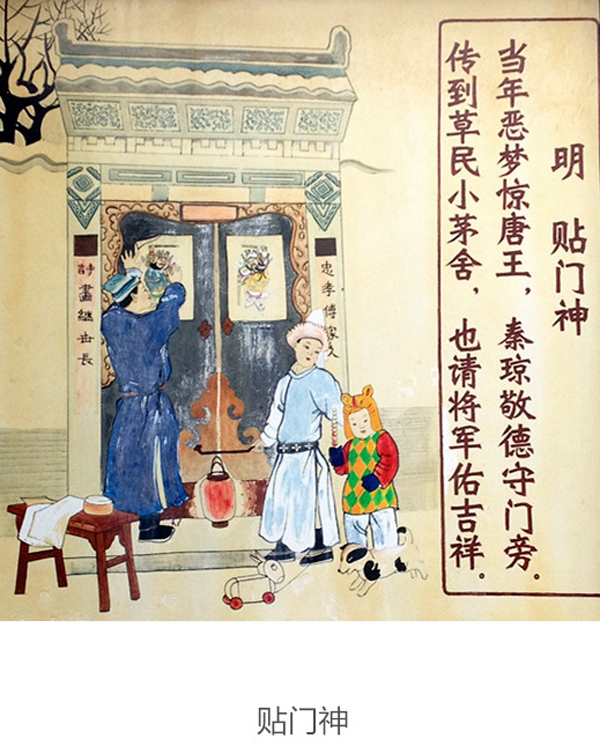 綿竹年畫門神系列之按劍武將