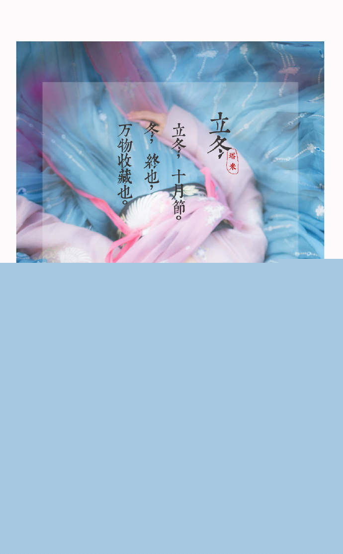 二十四節(jié)氣女子漢服古裝攝影
