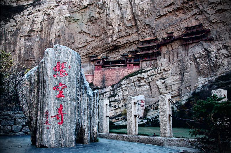 懸空寺半天高，三根馬尾空中吊