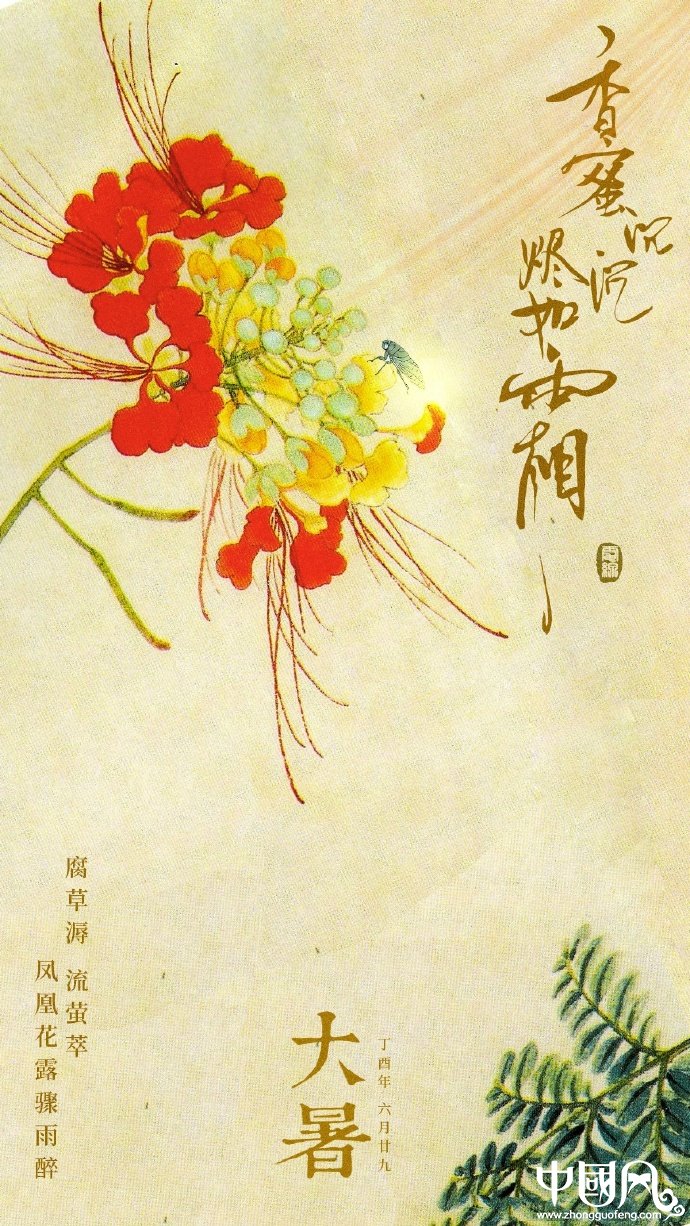 超美《香蜜沉沉燼如霜》節(jié)氣壁紙圖集(38張)