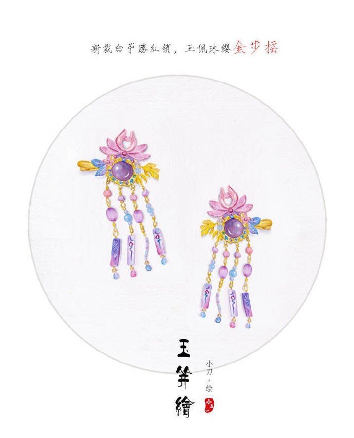 古風(fēng)頭飾手繪插畫(huà)圖集，精致典雅的飾品插畫(huà)