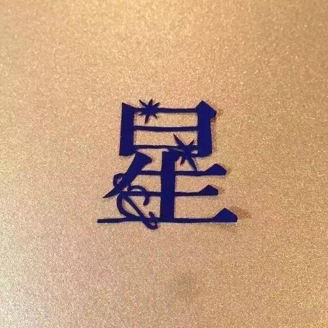 當(dāng)傳統(tǒng)剪紙遇到古詩詞，怎一個(gè)“美”字了得