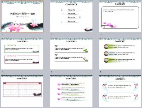 水墨荷花中國(guó)風(fēng)PPT模板