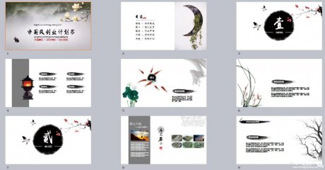 中國風(fēng)創(chuàng)業(yè)企劃書PPT模板